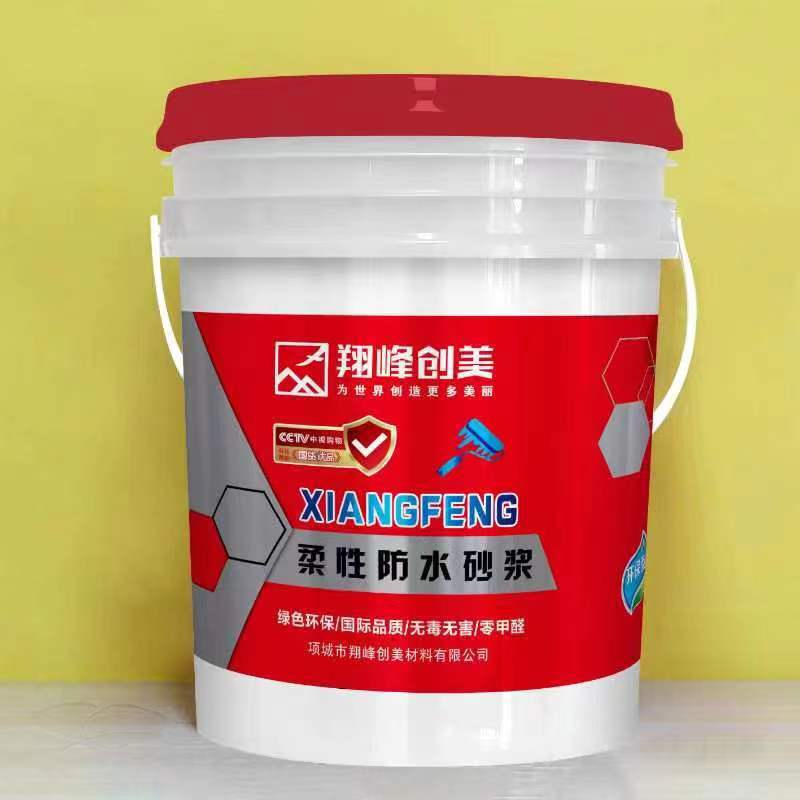 翔峰柔性砂浆施工步骤