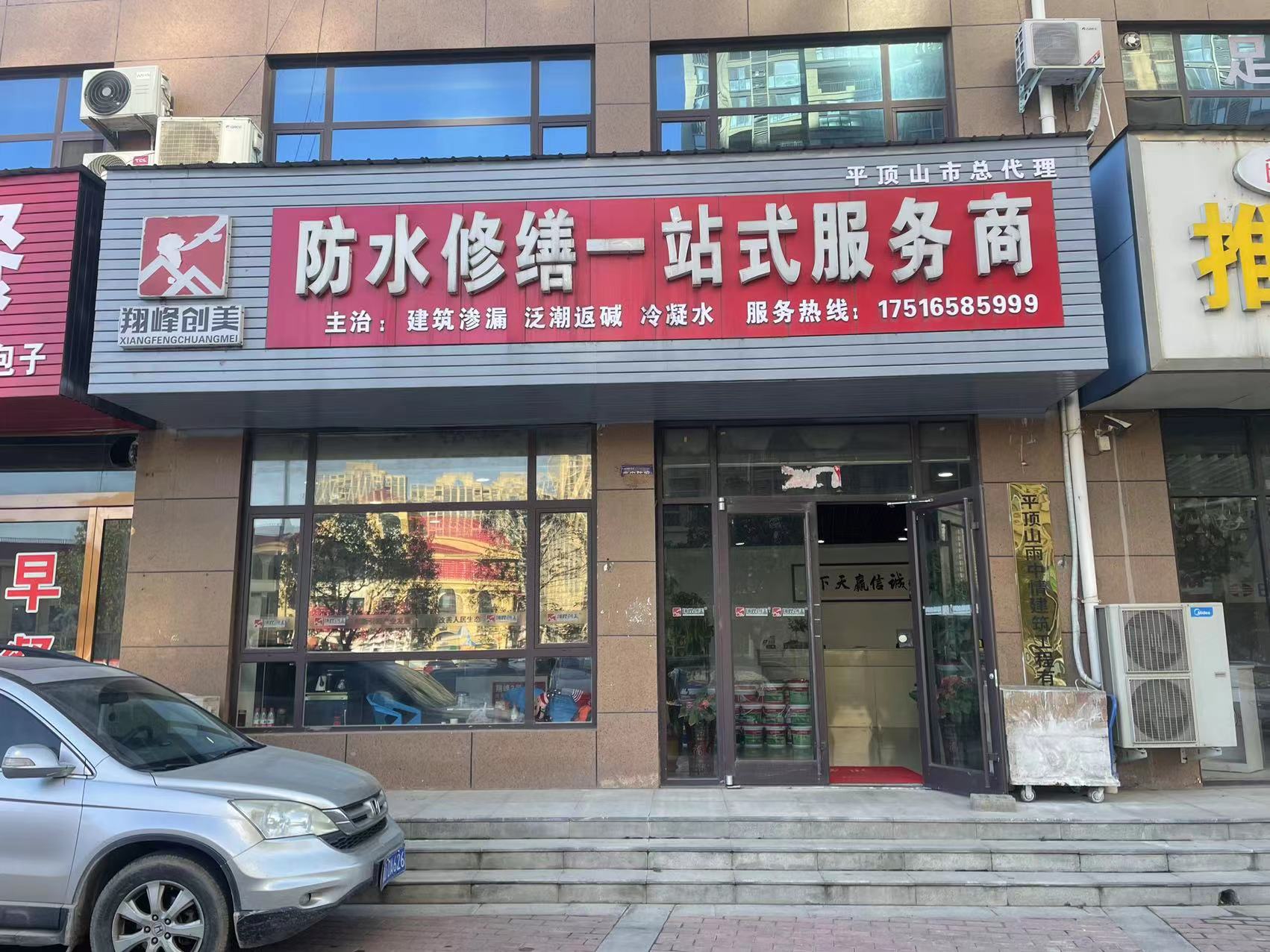 平顶山加盟商