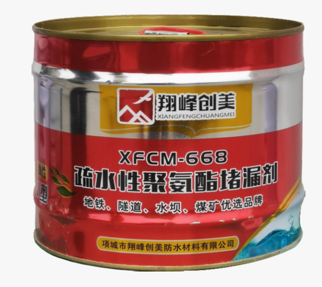 XFCM-668（油性Ⅰ型）疏水性聚氨酯堵漏剂