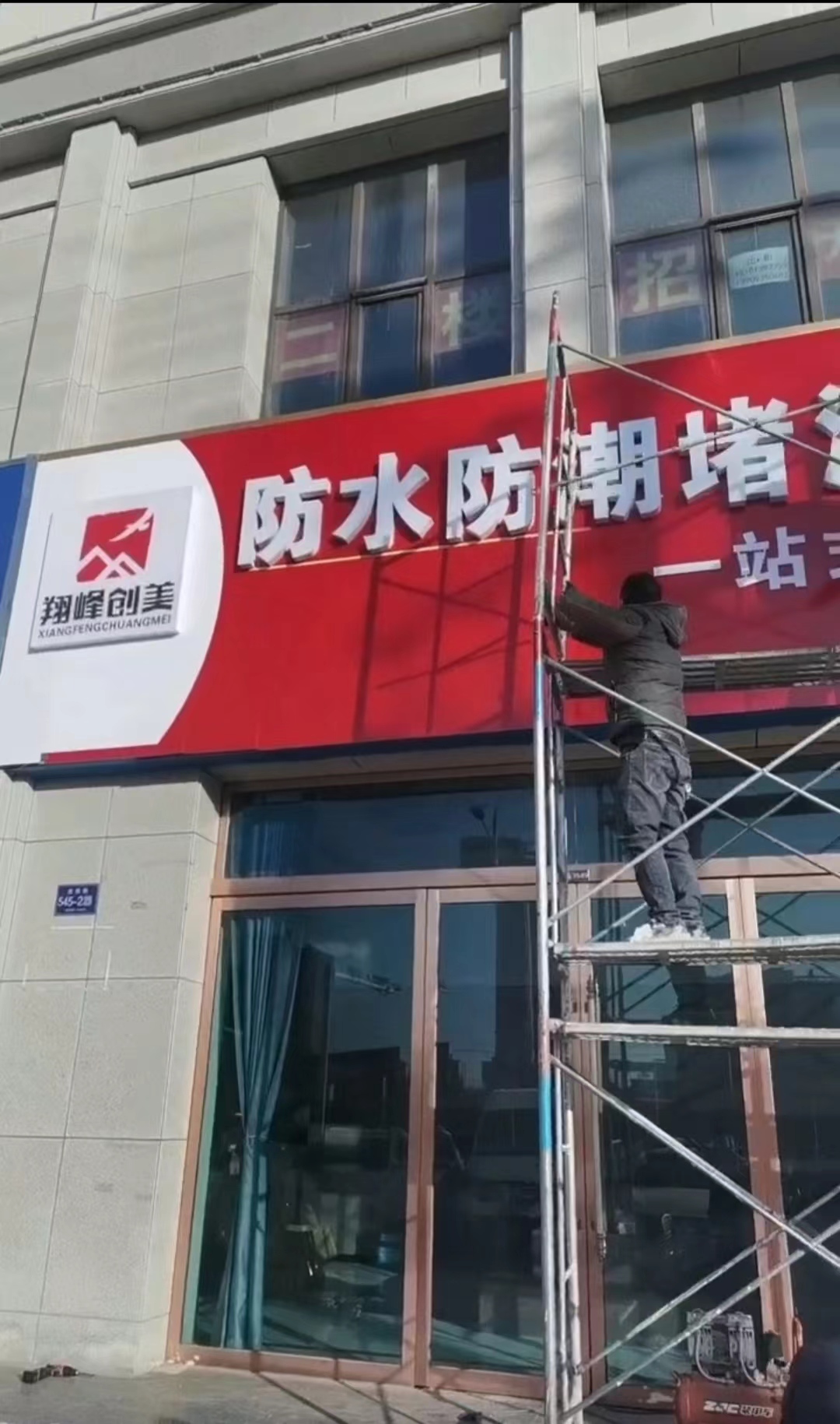 甘肃省 武威市 加盟商开业在即