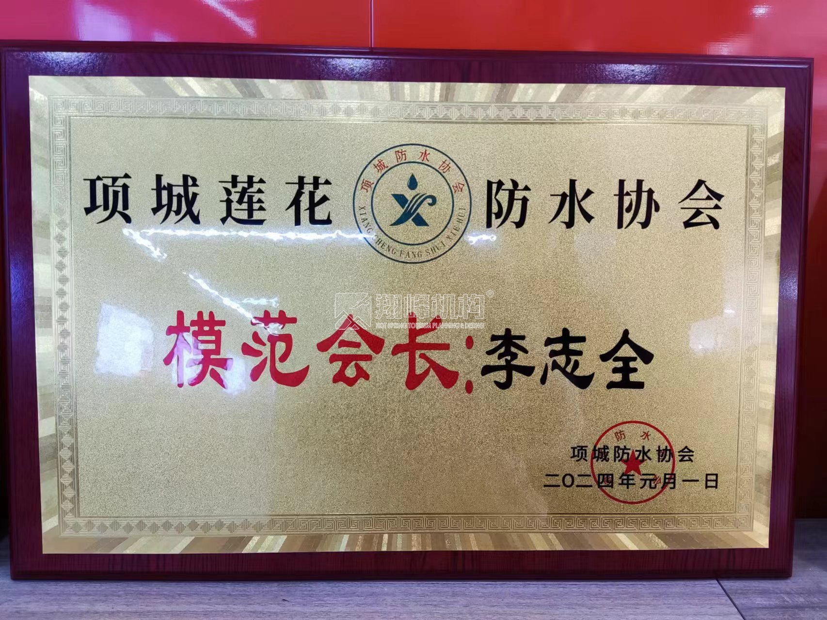 微信图片_20240111135905
